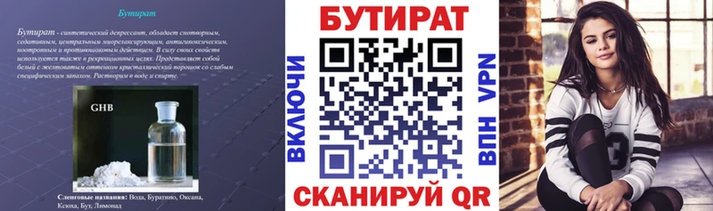 mega ССЫЛКА  Красногорск  БУТИРАТ оксибутират  купить  сайты 