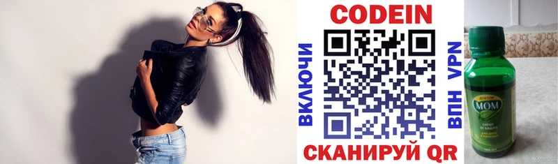 где купить наркоту  omg ССЫЛКА  Кодеиновый сироп Lean напиток Lean (лин)  Красногорск 