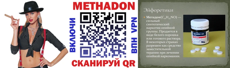 даркнет сайт  Красногорск  МЕТАДОН мёд 